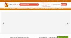 Desktop Screenshot of exoshop.ru